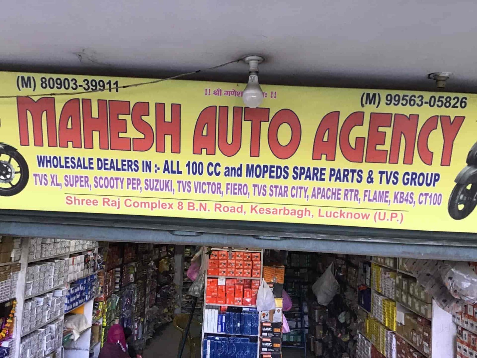Mahesh Auto Agency
